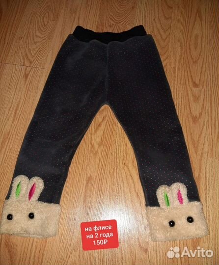 Лосины для девочки теплые