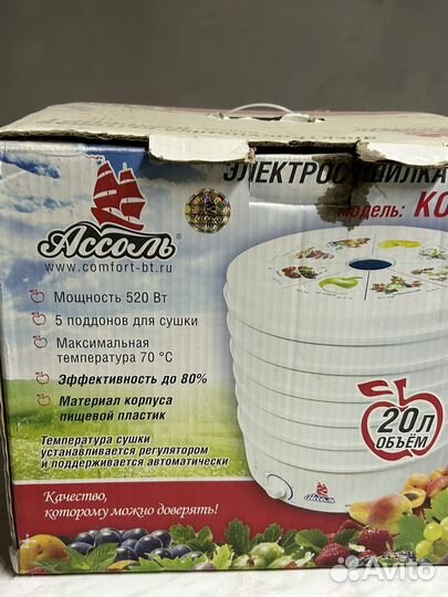 Сушилка для овощей и фруктов