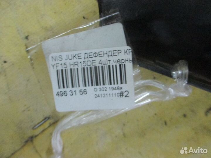 Расширитель крыла Nissan Juke YF15