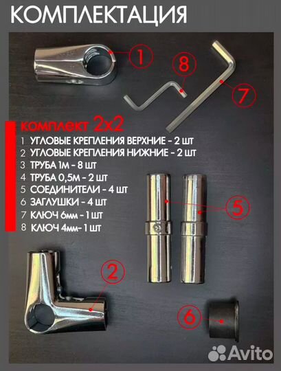 Каркас для фотозоны 2х2