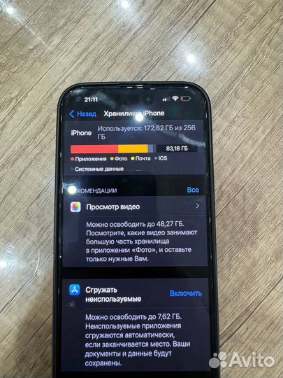 iPhone 14 Pro Max, 256 ГБ