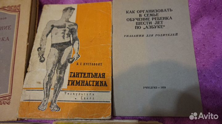 Книги познавательные, середина 20 века