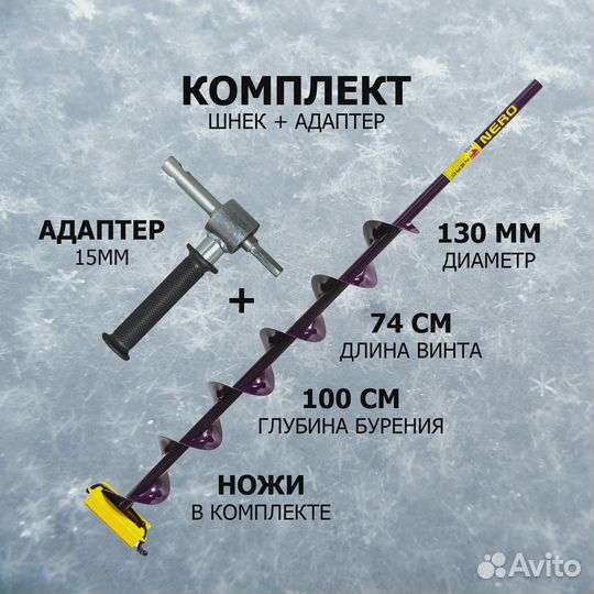 Шуруповерт для Ледобура Неimеrdingеr 120Нм Неро130