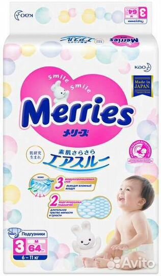 Подгузники Merries