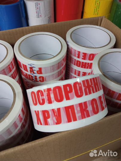 Скотч осторожно хрупкое