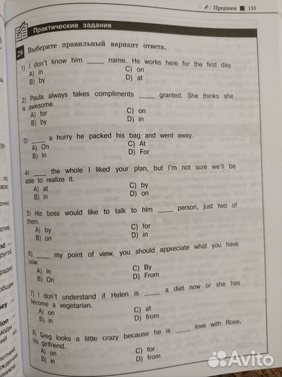 Справочник для подготовки к ОГЭЕГЭ по английскому