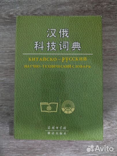 Учебники по китайскому языку