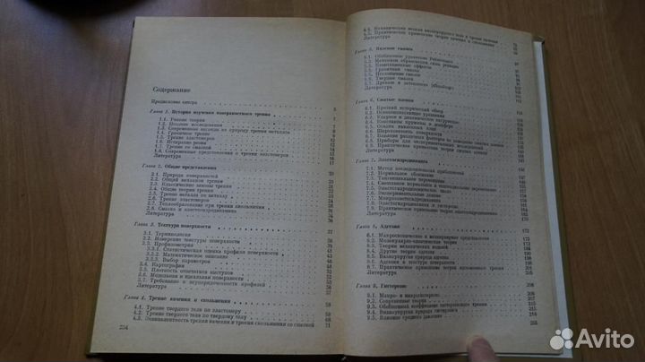 Д.Мур Трение и смазка эластомеров, 1977 г. Изд-во