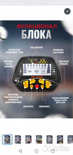 Продам металлоискатель