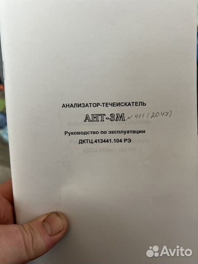 Газоанолизатор