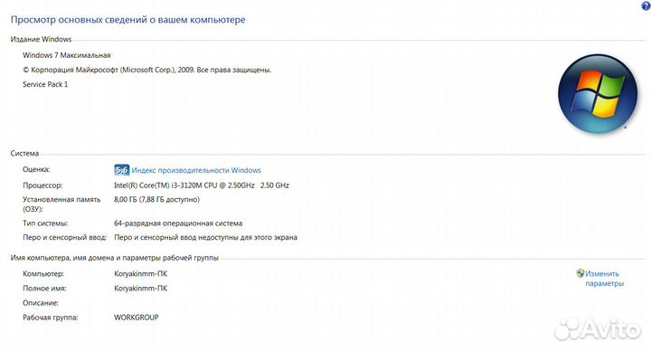 Ноутбук DNS (17,3