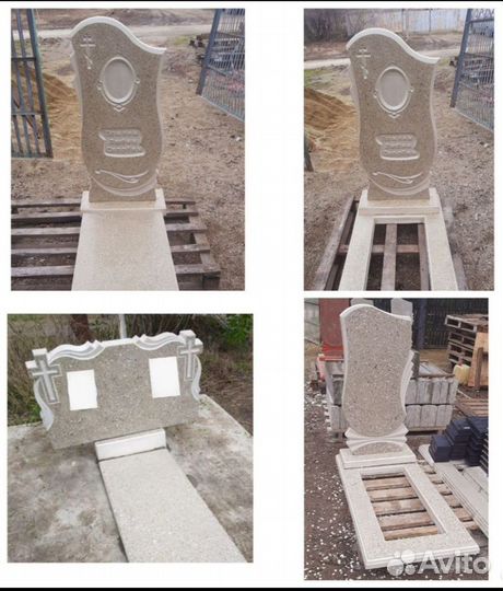 Памятники в наличии