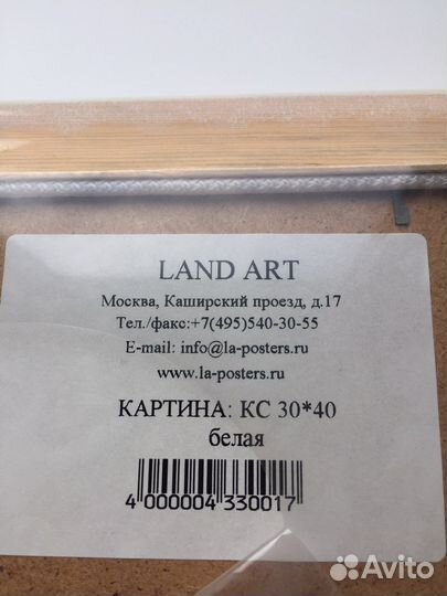 Картина 30/40 в упаковке