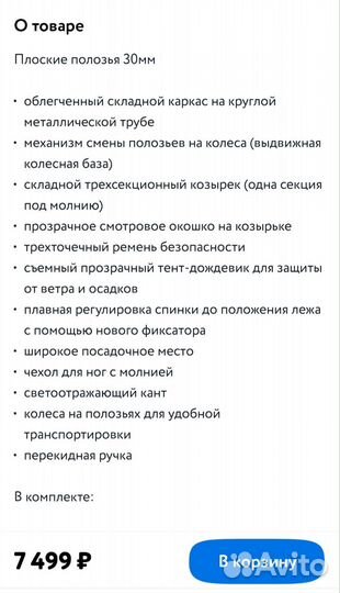 Санки коляска ника новые