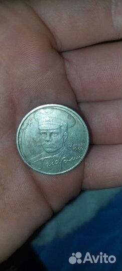 Продам монету 12 апреля 1961 год