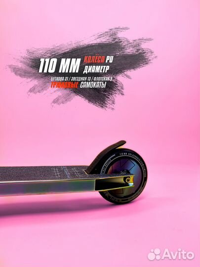 Самокат mystique PC w002 сиреневые грипсы трюковой