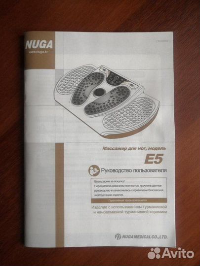 Массажер для ног нуга бест