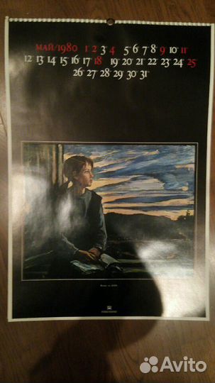 Календарь с репродукциями картин Глазунова за 1980