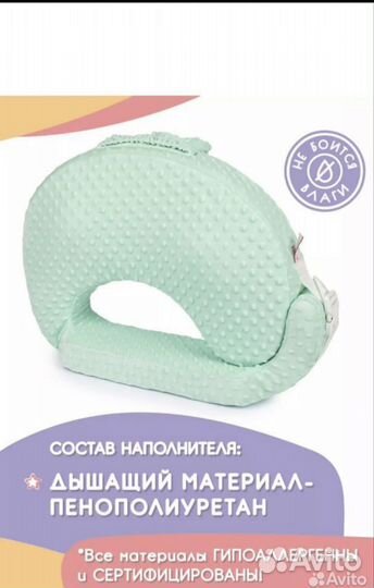 Подушка для кормления грудью