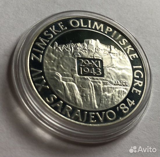 250 динаров 1984 год Югославия серебро