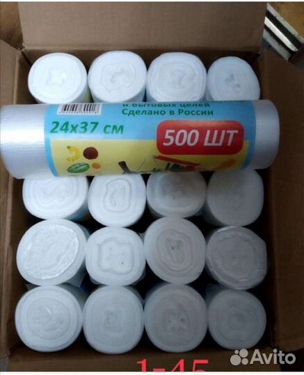 Пакеты фасовочные