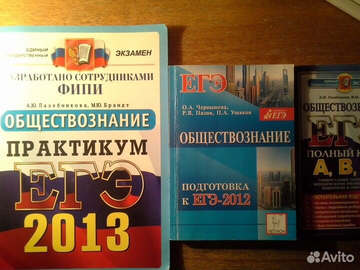 Справочники гиа, егэ