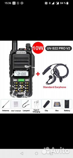 Рация Baofeng UV S22 PRO 10W