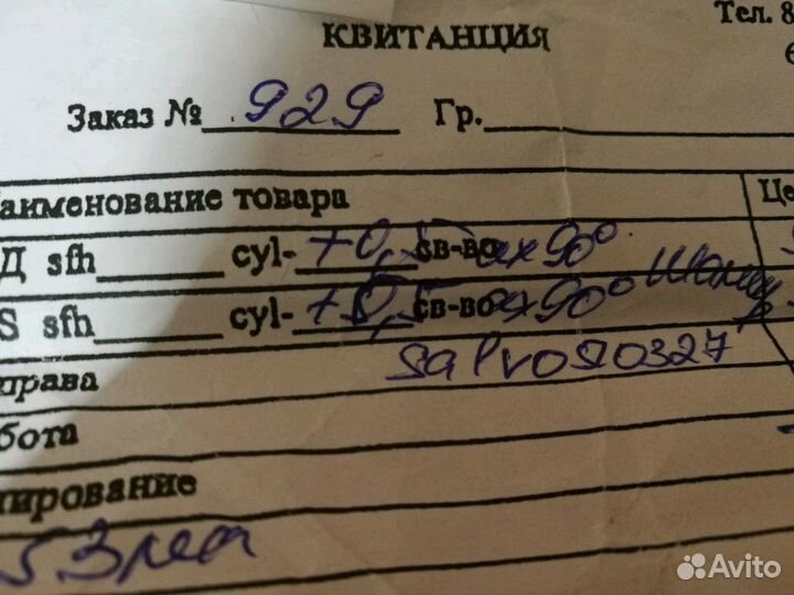 Очки для зрения детские