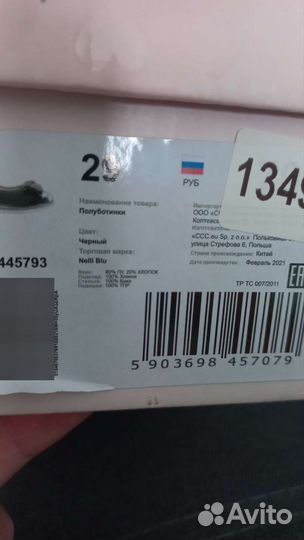 Туфли