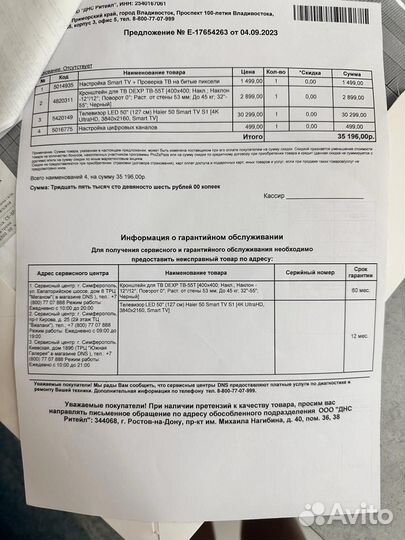 Телевизор smart tv 50