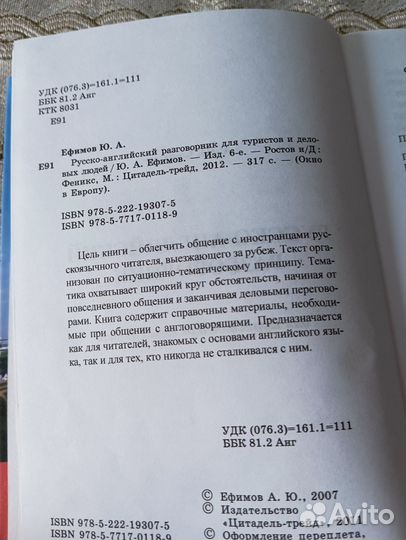 Самоучитель по английскому