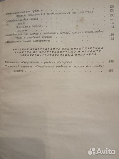 Советские учебники