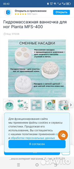 Ванная для ног