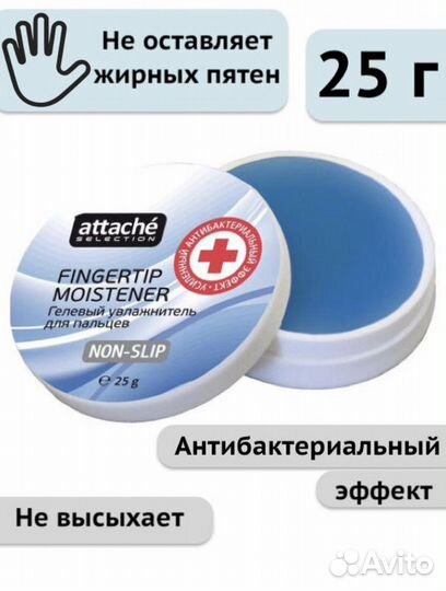 Attache Selection Гелевая подушка для смачивания