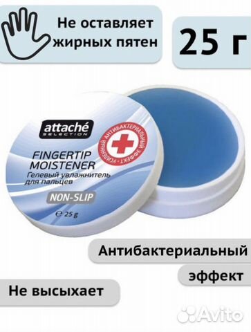 Attache Selection Гелевая подушка для смачивания