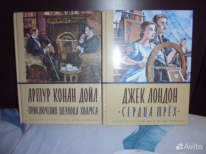 Джек Лондон + Арртур Конан Дойл Идм 2022