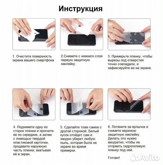 Гидрогелевая пленка на OnePlus