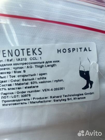 Компрессионные чулки 1 класс размер s