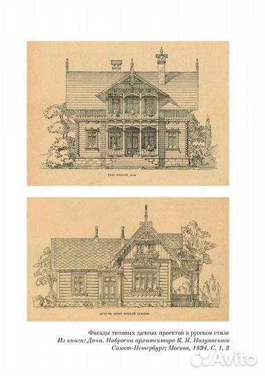 Село Александровское. Истории рыбинского Заволжья