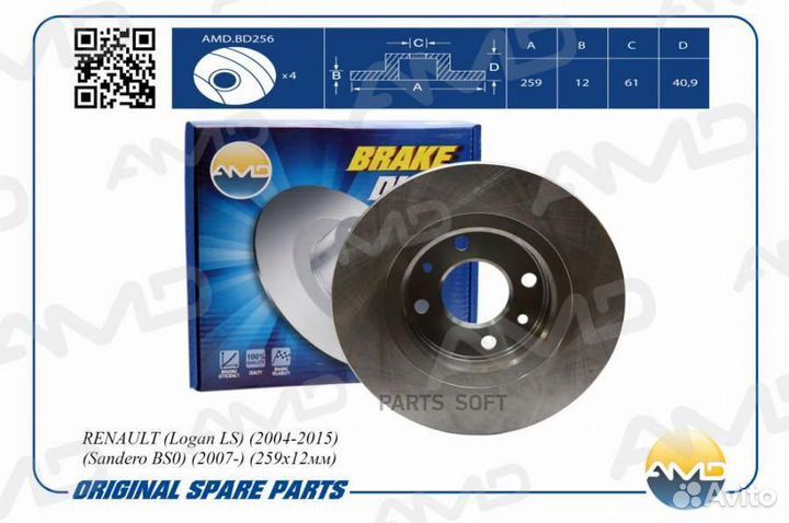 AMD AMD.BD256 Диск торм.(259x12мм) renault (Logan