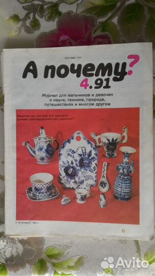 Детские журналы 