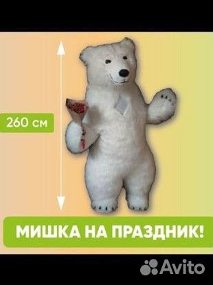 Белый мишка поздравление