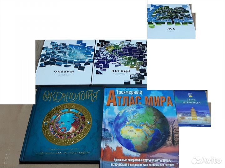 Океанология