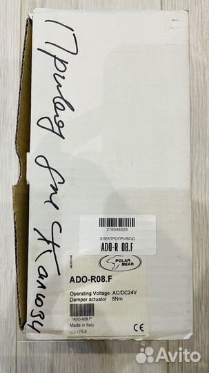 Электропривод polar bear ADO-R08.F - 8 Нм