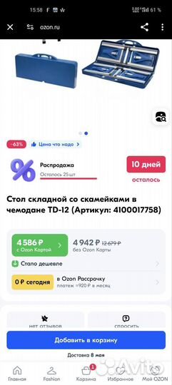 Складной туристический стол со стульями