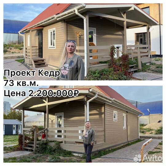 Модульный дом под ключ