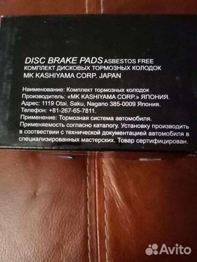 Тормозные колодки на nissan tiida