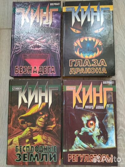 Стивен кинг Серия Z