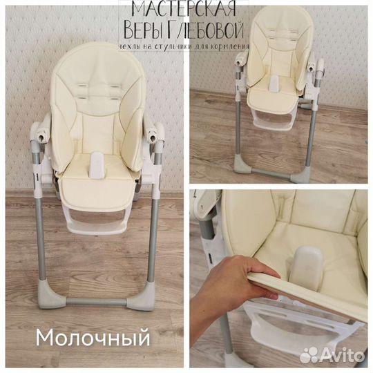 Чехлы из эко-кожи на стул peg-perego siesta, Zero