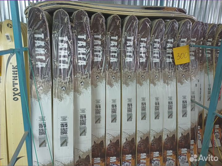 Лыжи охотничьи